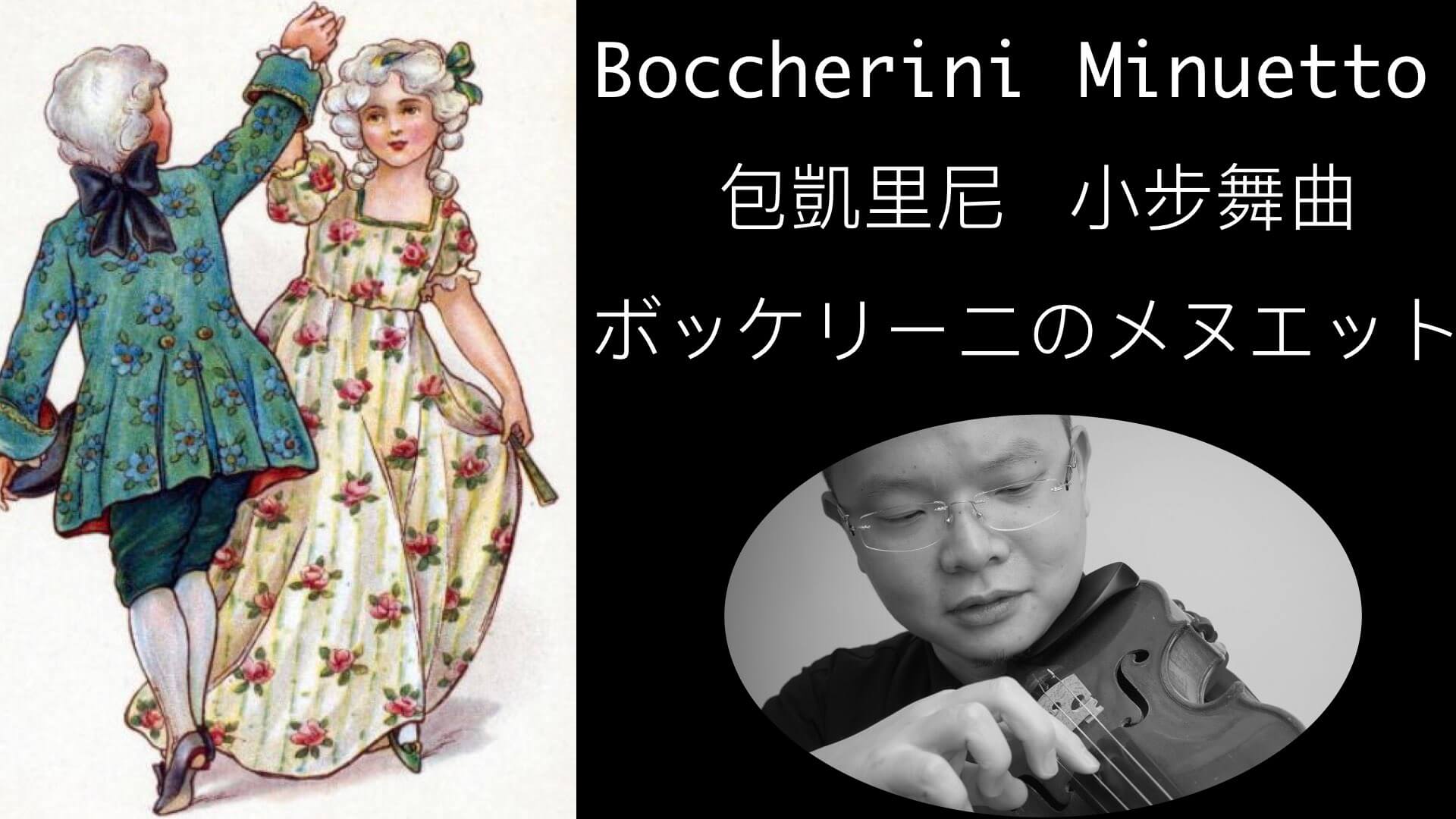 用心看世界的日本鋼琴家 Nobuyuki Tsujii @
			
				張偉軒小提琴
			
		