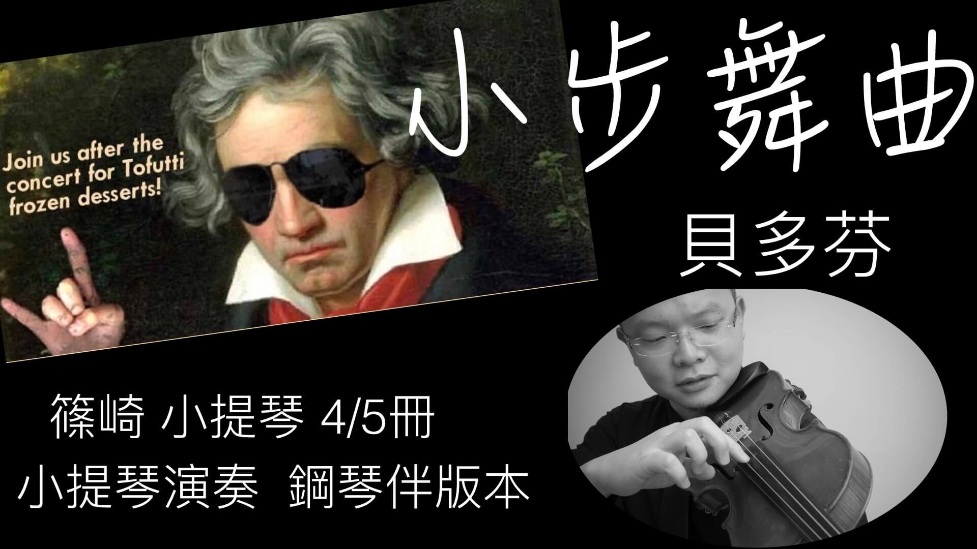 台北音樂專業書籍與樂譜 @
			
				張偉軒小提琴
			
		