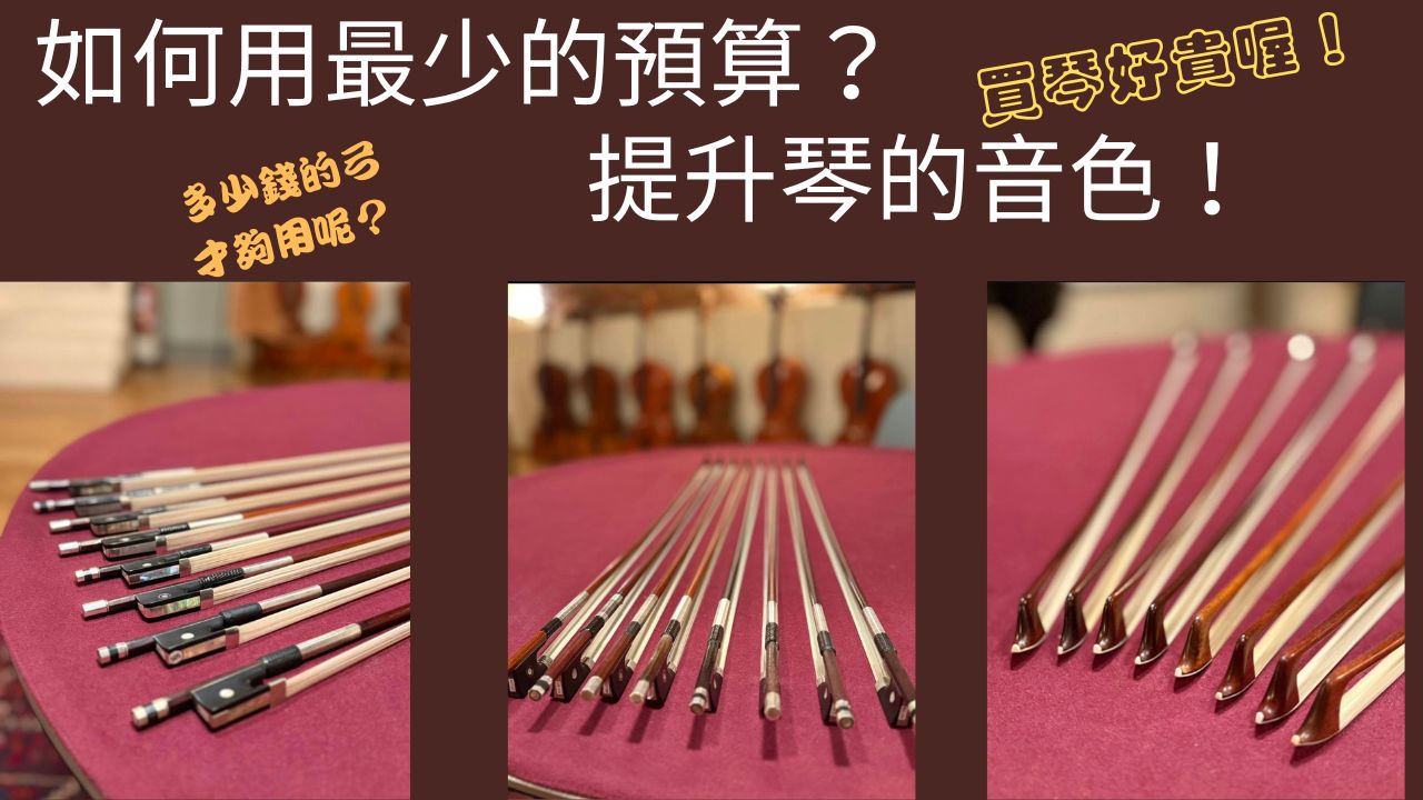 成人小提琴初學必修課程：從零開始建立基礎，為初學者量身打造的教學計畫 @
			
				張偉軒小提琴
			
		