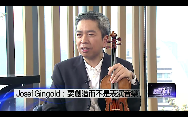 台灣知名音樂家胡乃元，讓人一探音樂家的音樂路程！ @
			
				張偉軒小提琴
			
		